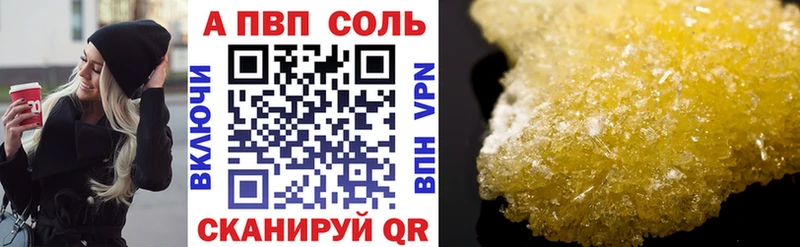 A-PVP Crystall  KRAKEN вход  Инза 