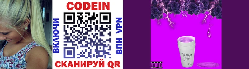 Кодеин Purple Drank  сколько стоит  Инза 