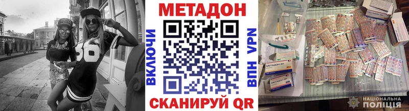 omg ONION Инза Метадон кристалл