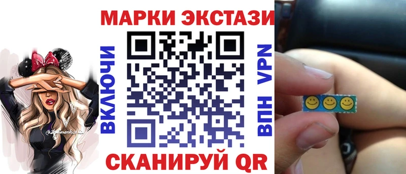 Наркотические марки 1,8мг  дарнет шоп  Инза 